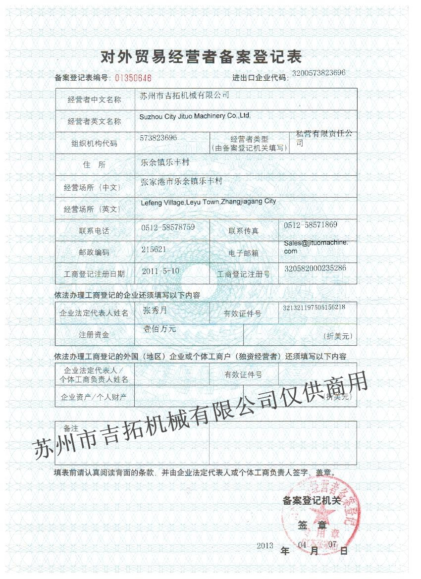 現場使用的產品
