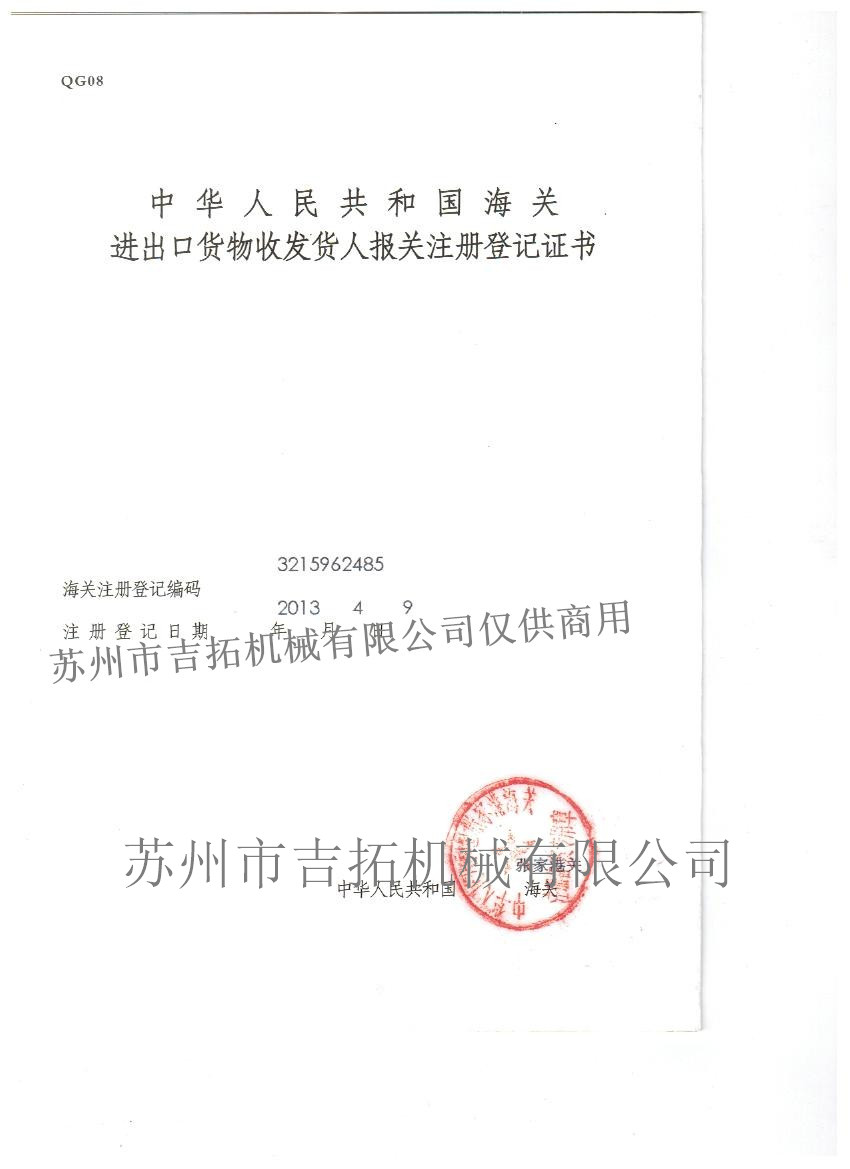 現場使用的產品